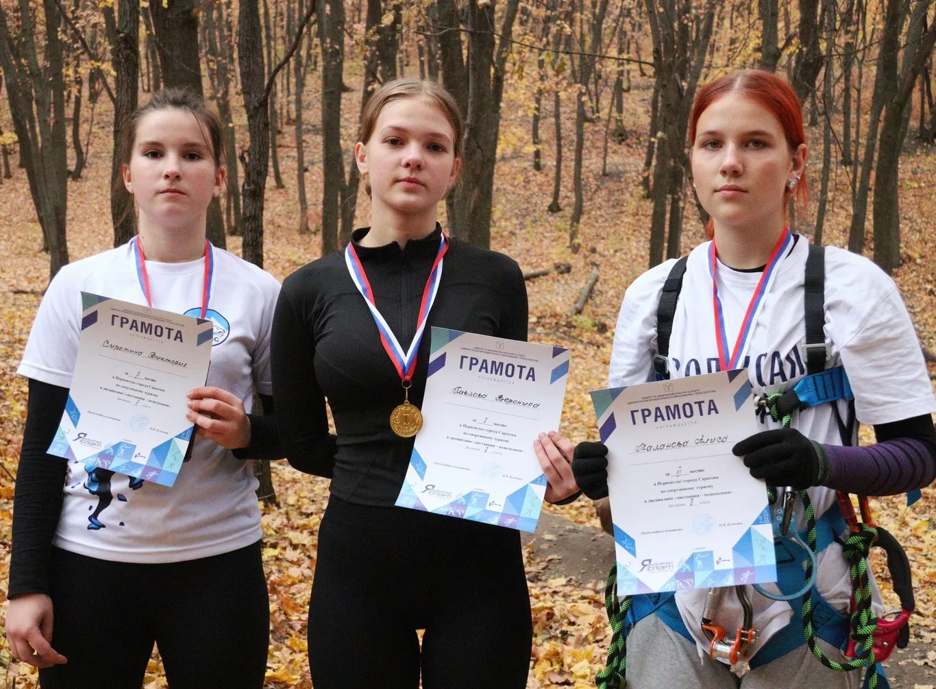 Первенство города Саратова по спортивному туризму в дисциплине «дистанция – пешеходная»